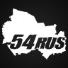 Наклейка 54 rus