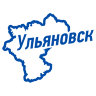 Наклейка Ульяновск